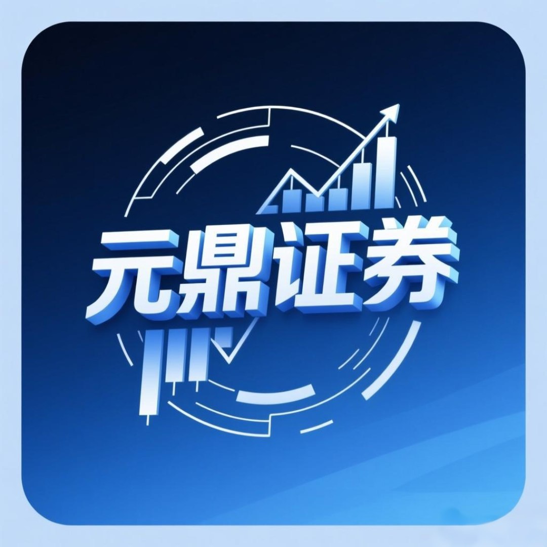 元鼎证券正规股票配资-实盘杠杆平台-专业炒股服务